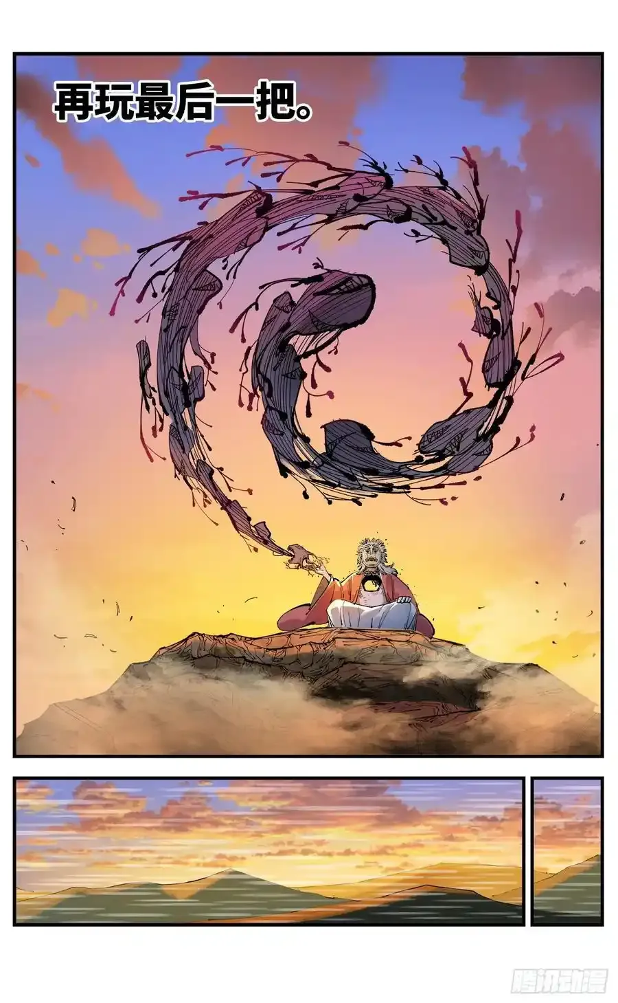 日月同错虎大绳图片漫画,第一百二十三回 万业律法 下2图