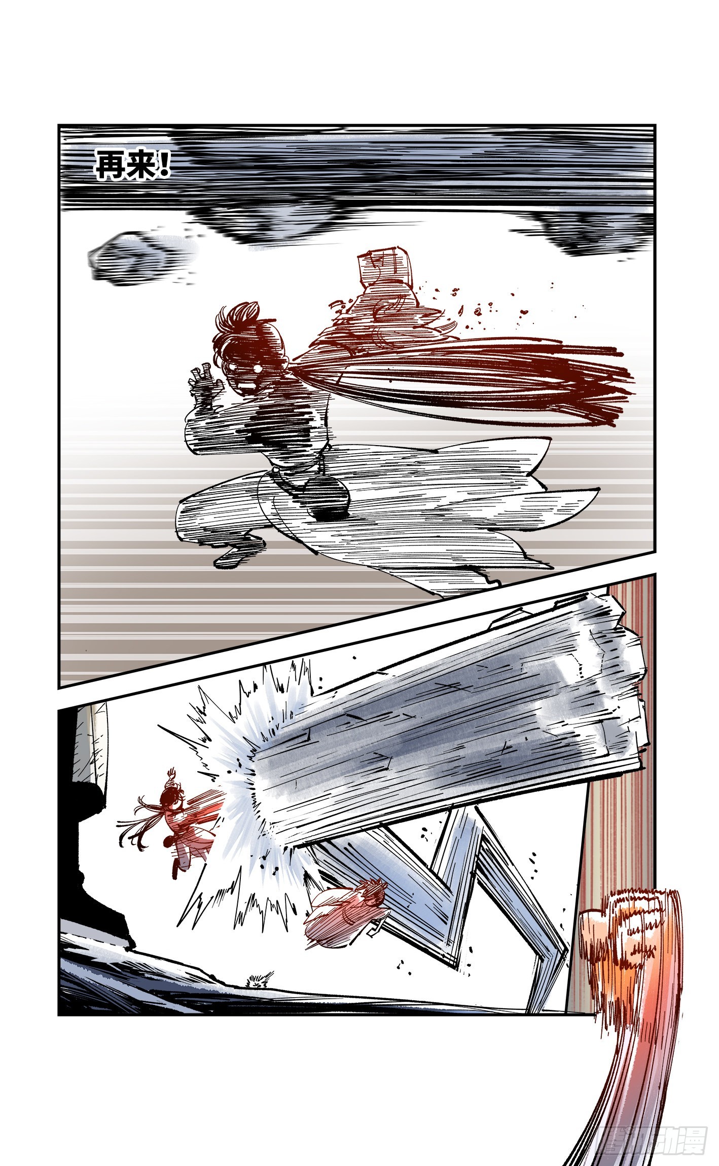 日月同错虎大绳图片漫画,第八十七回 万业末局 下2图