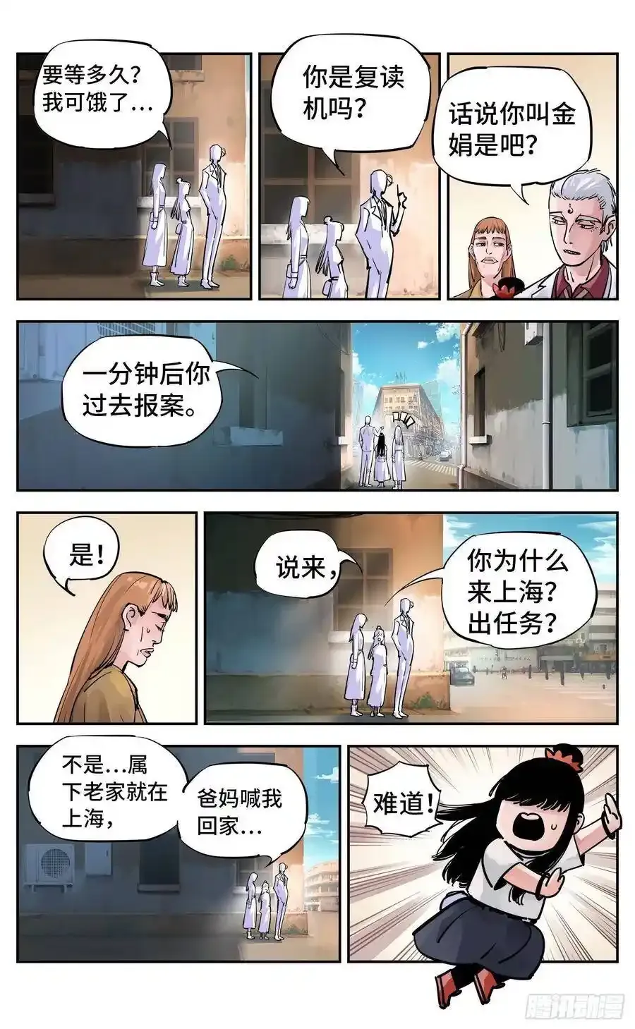 日月同错虎大绳图片漫画,第五十七回 万业化魔 上2图