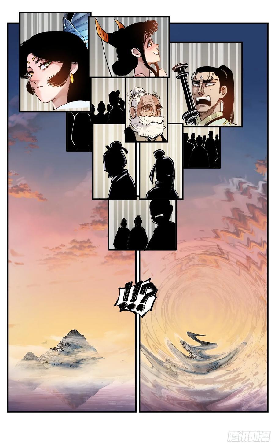 日月同错虎大绳图片漫画,第一百零七回 万业多极 下2图