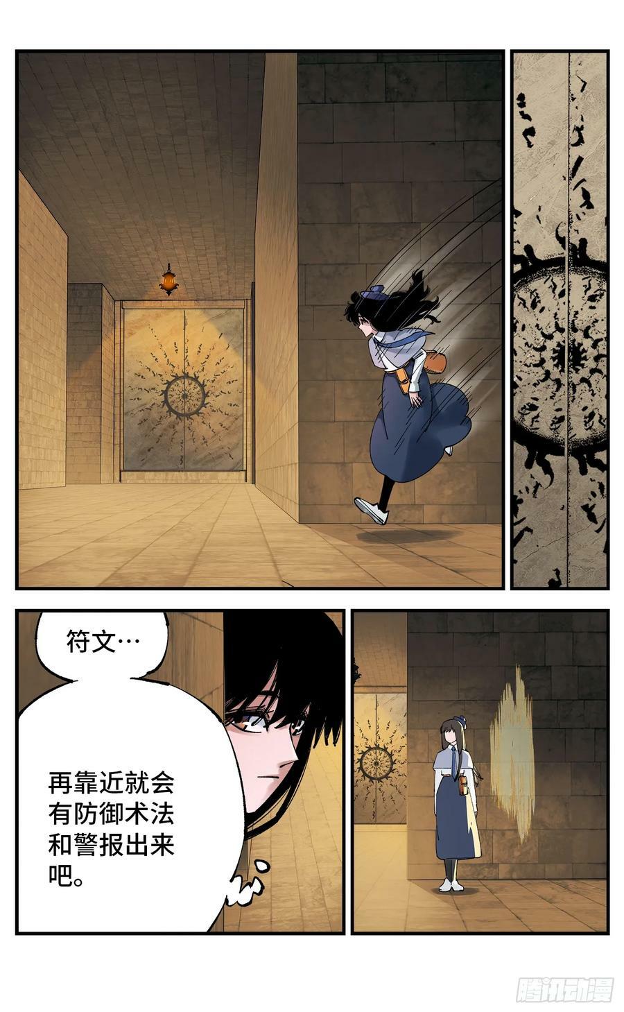 日月同错虎大绳图片漫画,第九十八回 万业又瘟 上2图