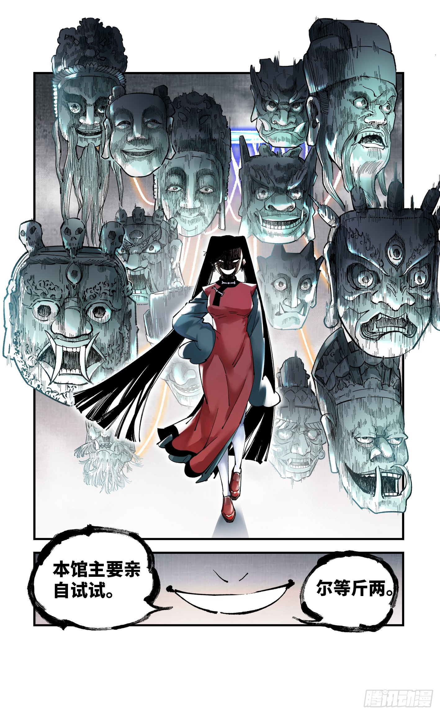 日月同错漫画,第九十四回 万业千机 下2图