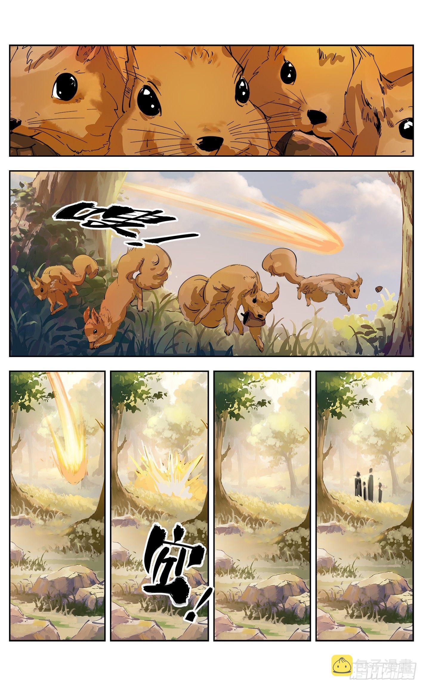 日月同错虎大绳图片漫画,第十七回 三川血影 上2图