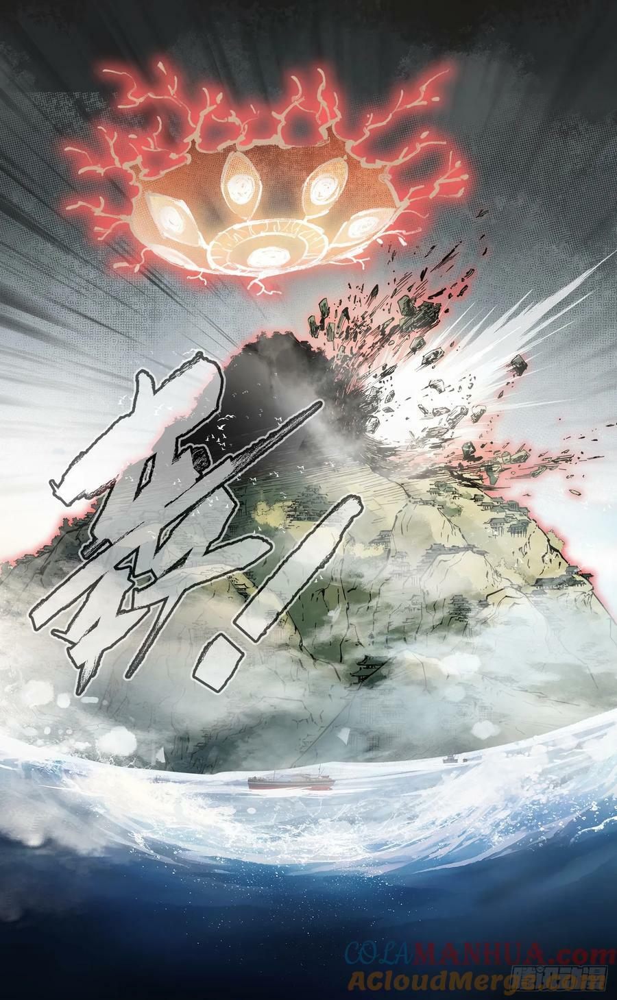 日月同错虎大绳图片漫画,第一百零五回 万业宏法 下1图