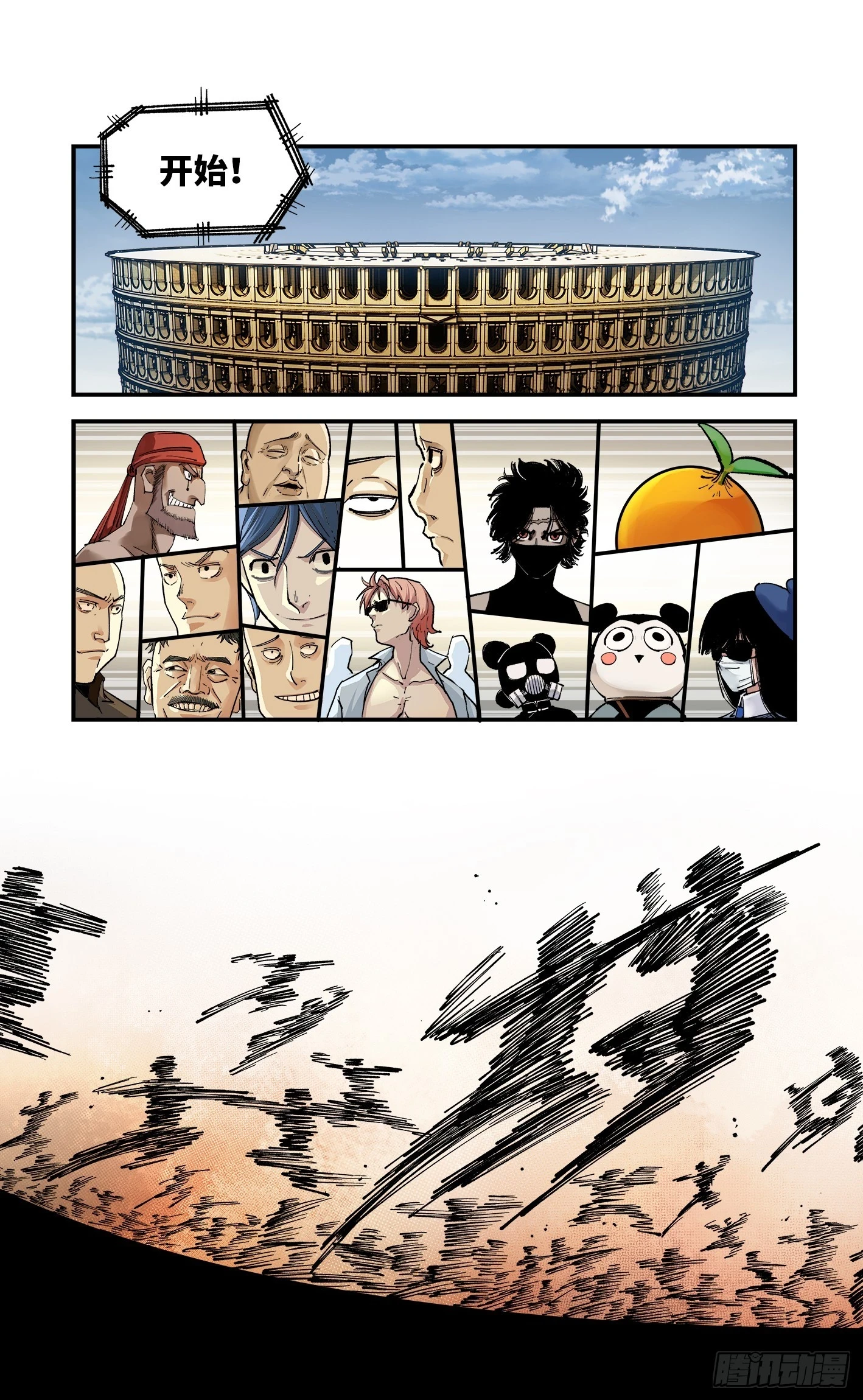 日月同错虎大绳图片漫画,第九十六回 万业大会 下1图