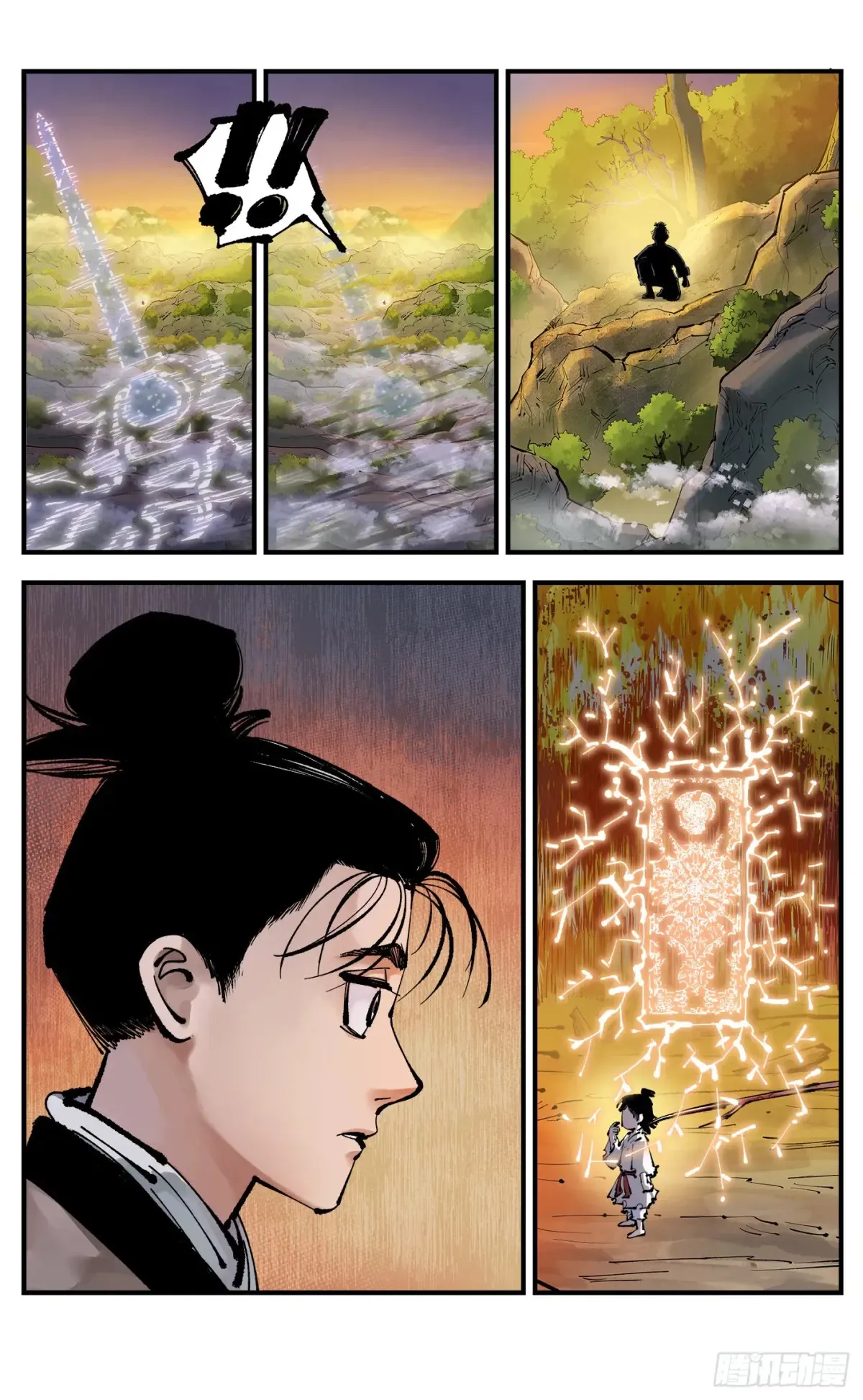 日月同错虎大绳图片漫画,第一百三十回：日月明法  中2图