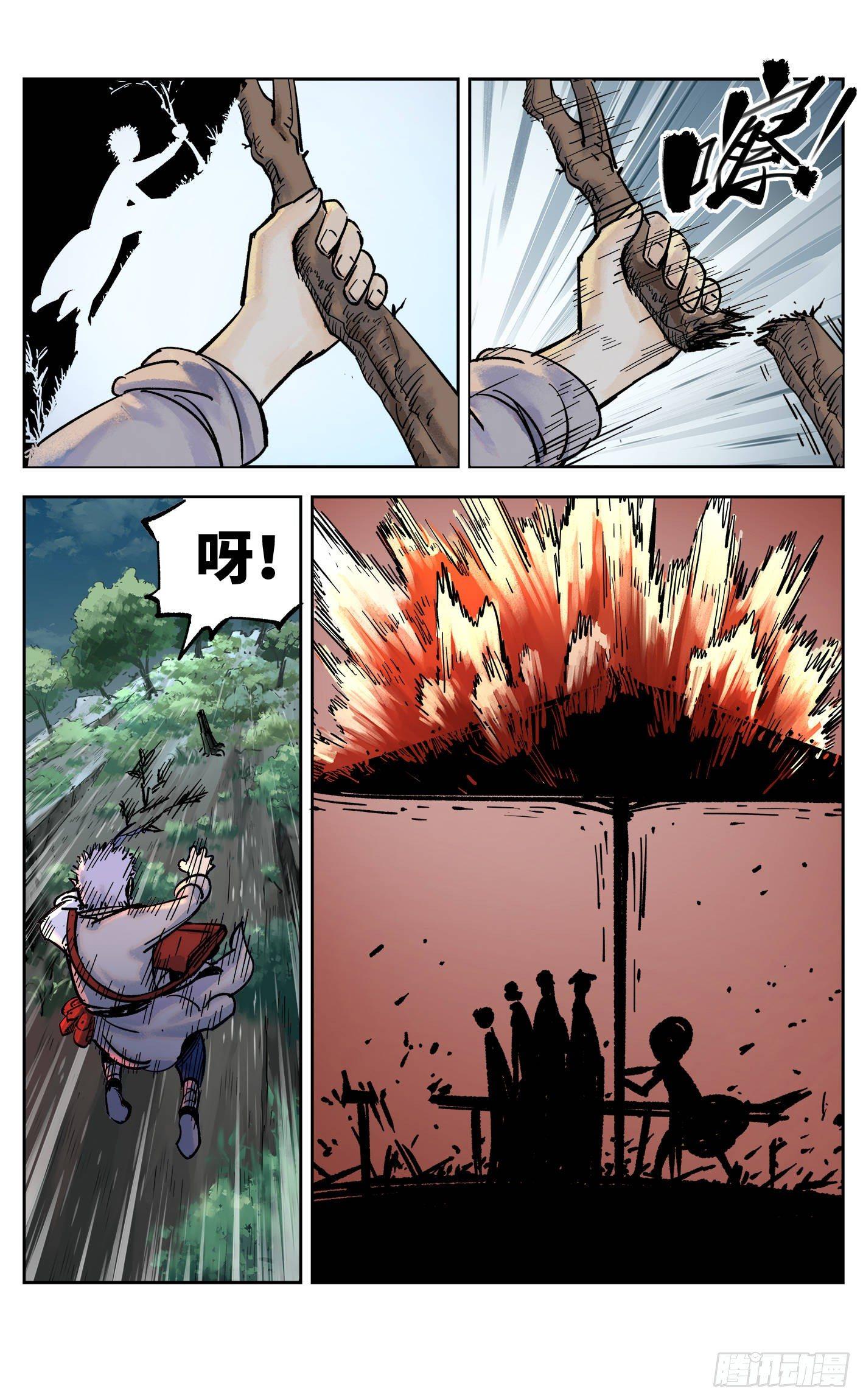 日月同错虎大绳图片漫画,第三十一回 三川明子 下1图