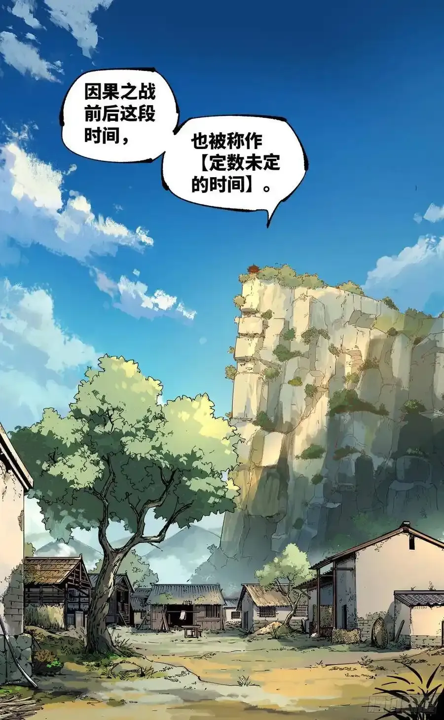 日月同错虎大绳图片漫画,第五十六回 万业之门 上2图