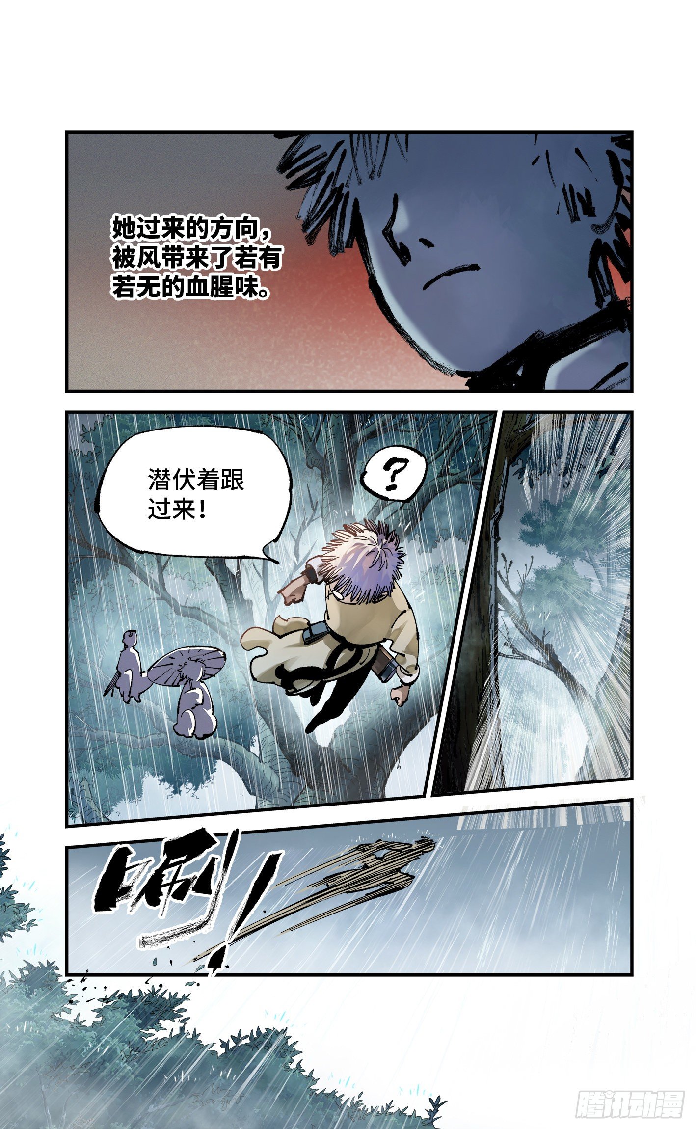 日月同错虎大绳图片漫画,第七十八回 万业魔动 下2图