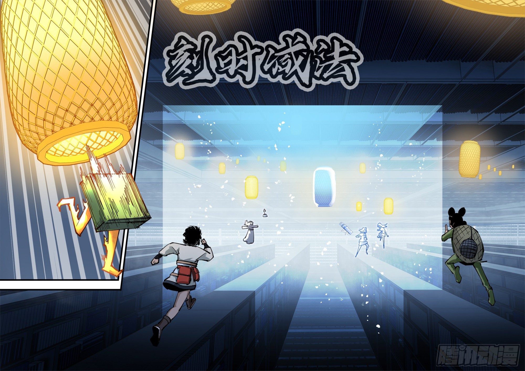 日月同错周六晴漫画,第九十三回 万业闯府 下2图