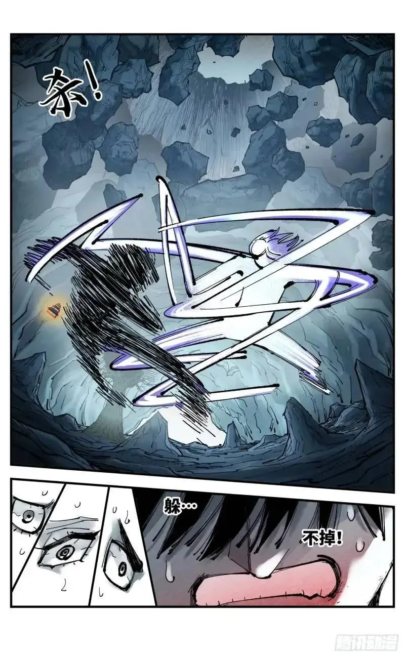 日月同错虎大绳图片漫画,第一百一十六回 万业探君 上2图