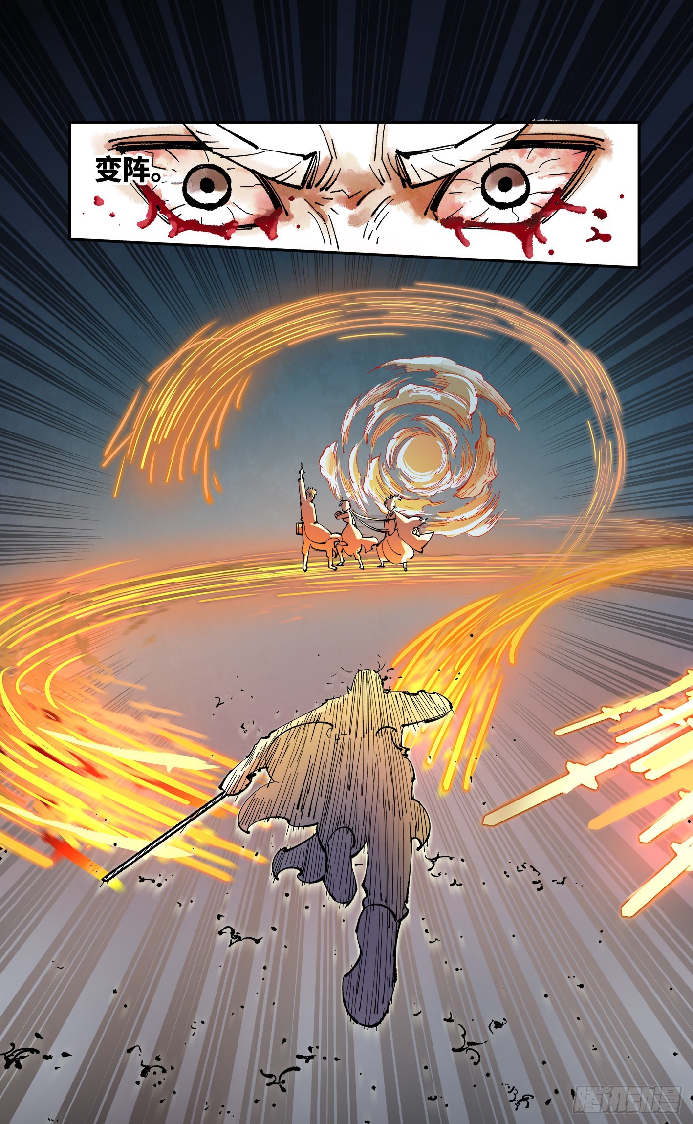 日月同错虎大绳图片漫画,第八十六回 万业明符 下2图