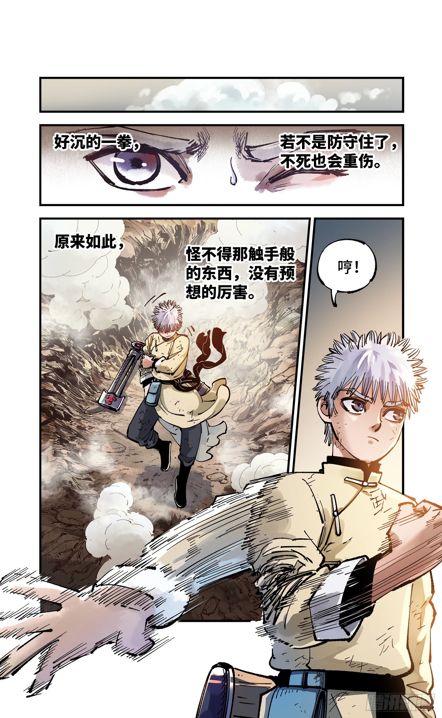日月同错虎大绳图片漫画,第七十九回 万业奇通 中2图