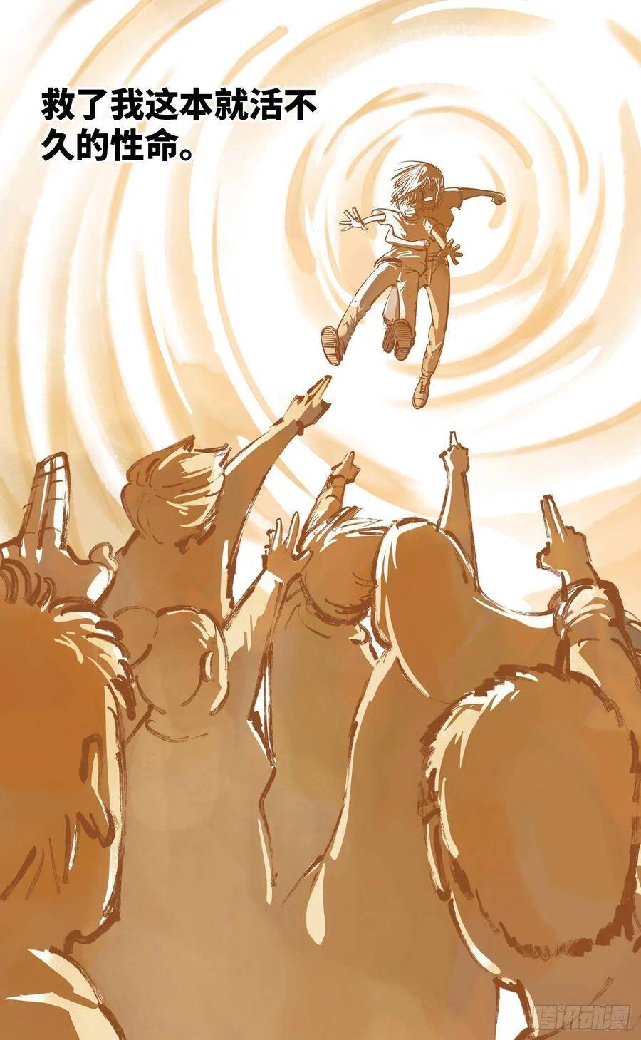 日月同错虎大绳图片漫画,第三十五回 三川星光 上2图