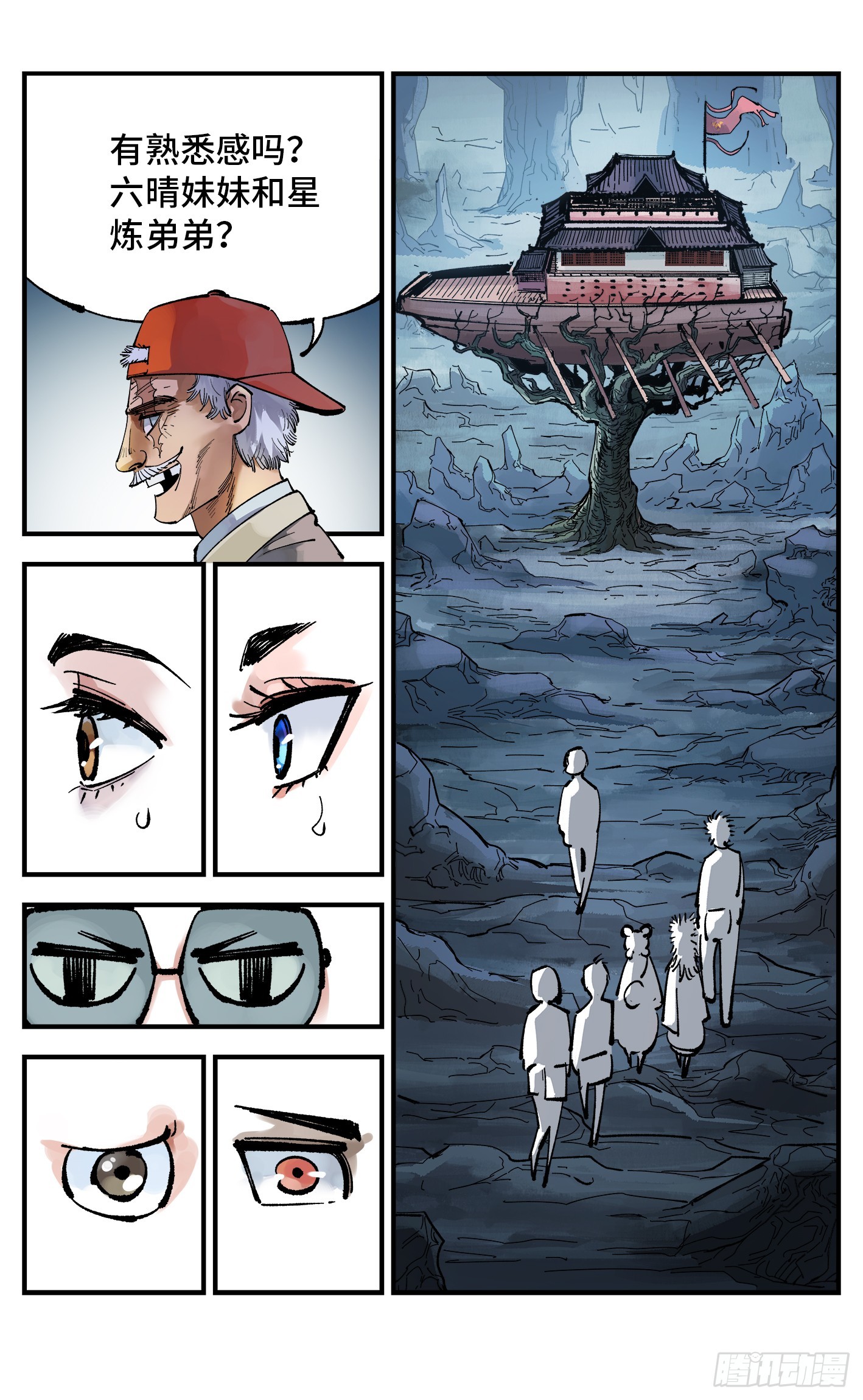 日月同错虎大绳图片漫画,第九十三回 万业闯府 上1图
