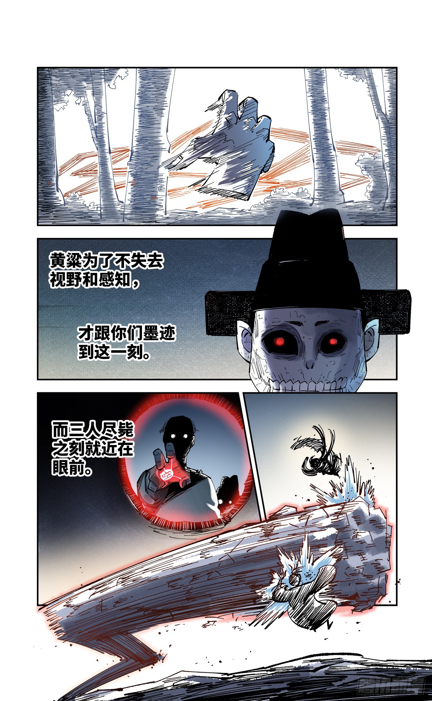 日月同错虎大绳图片漫画,第八十七回 万业末局 下1图