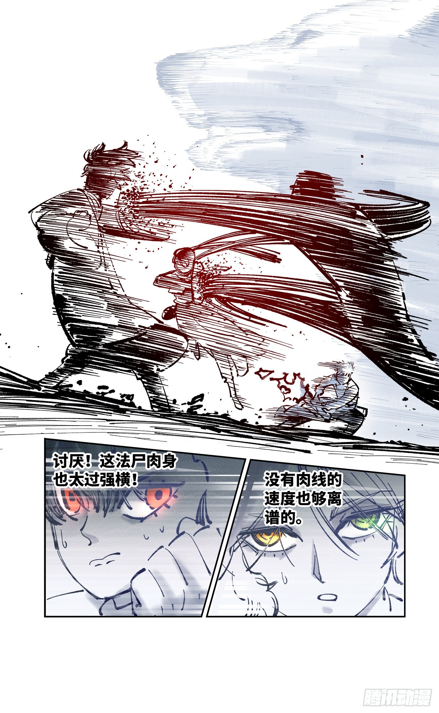 日月同错虎大绳图片漫画,第七十九回 万业奇通 下1图
