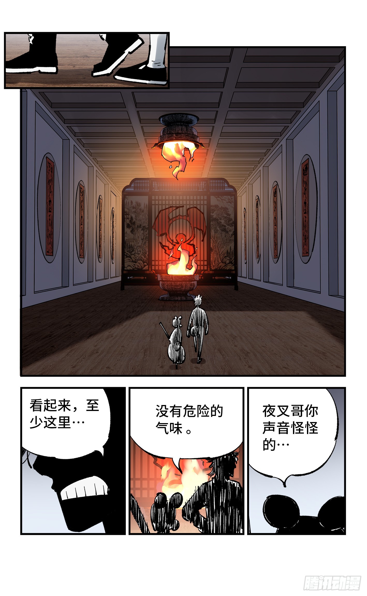 日月同错虎大绳图片漫画,第九十三回 万业闯府 下2图