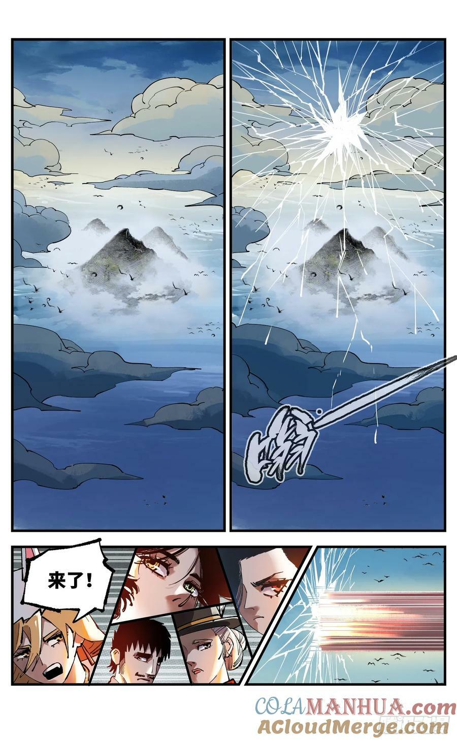 日月同错虎大绳图片漫画,第一百零七回 万业多极 上1图