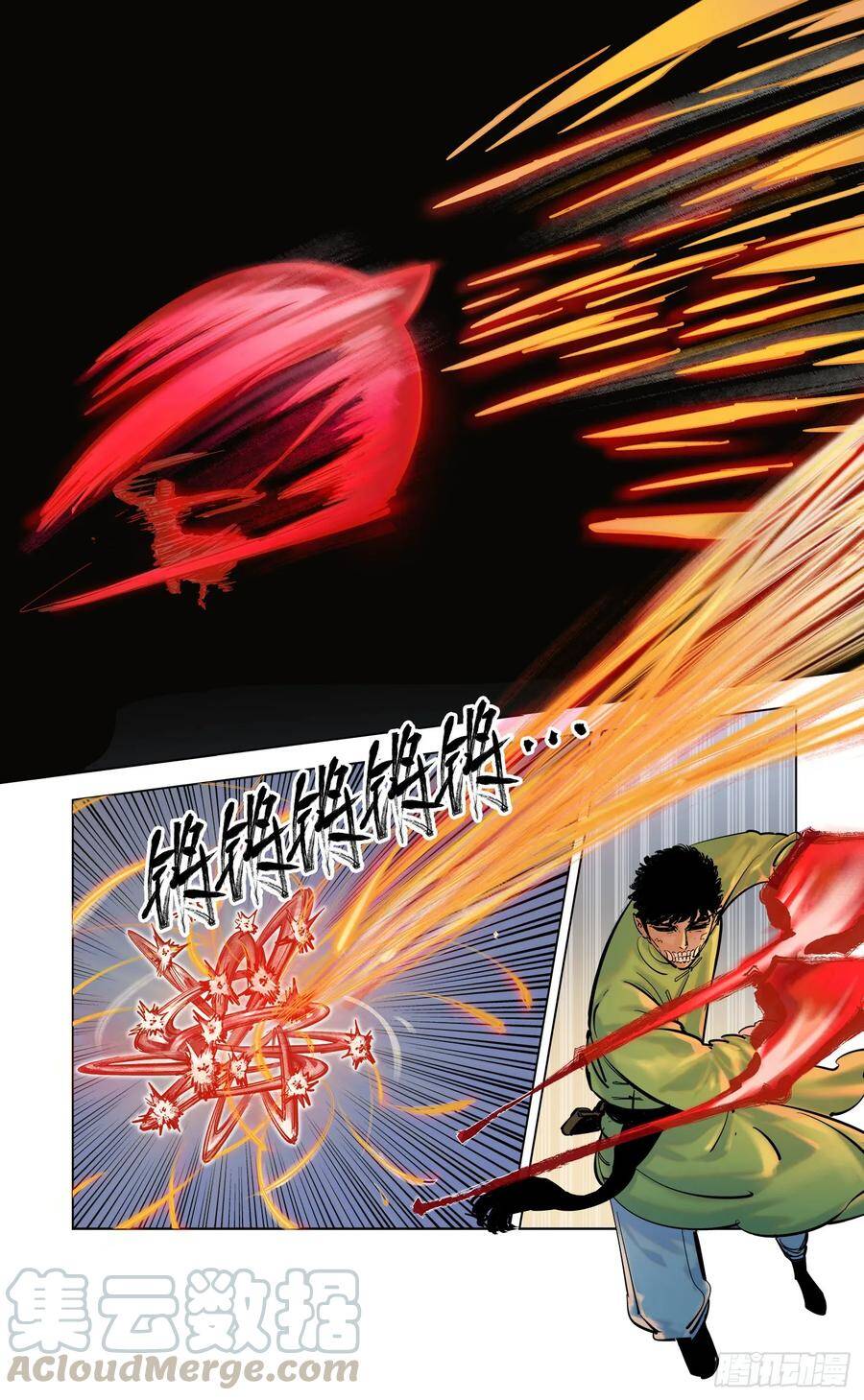日月同错虎大绳图片漫画,第三十六回 三川之路 中1图