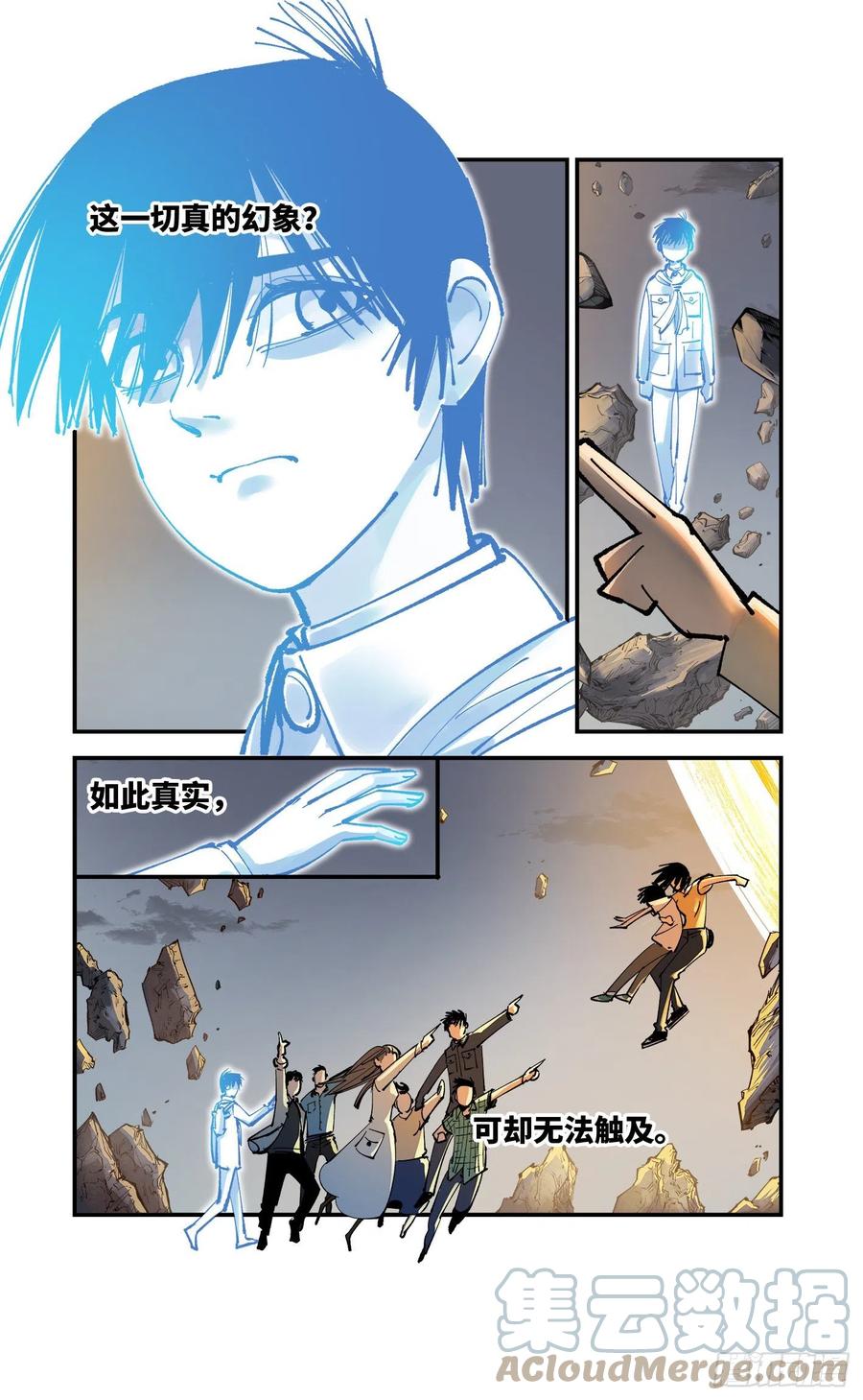 日月同错虎大绳图片漫画,第六十五回 万业永梦 中1图