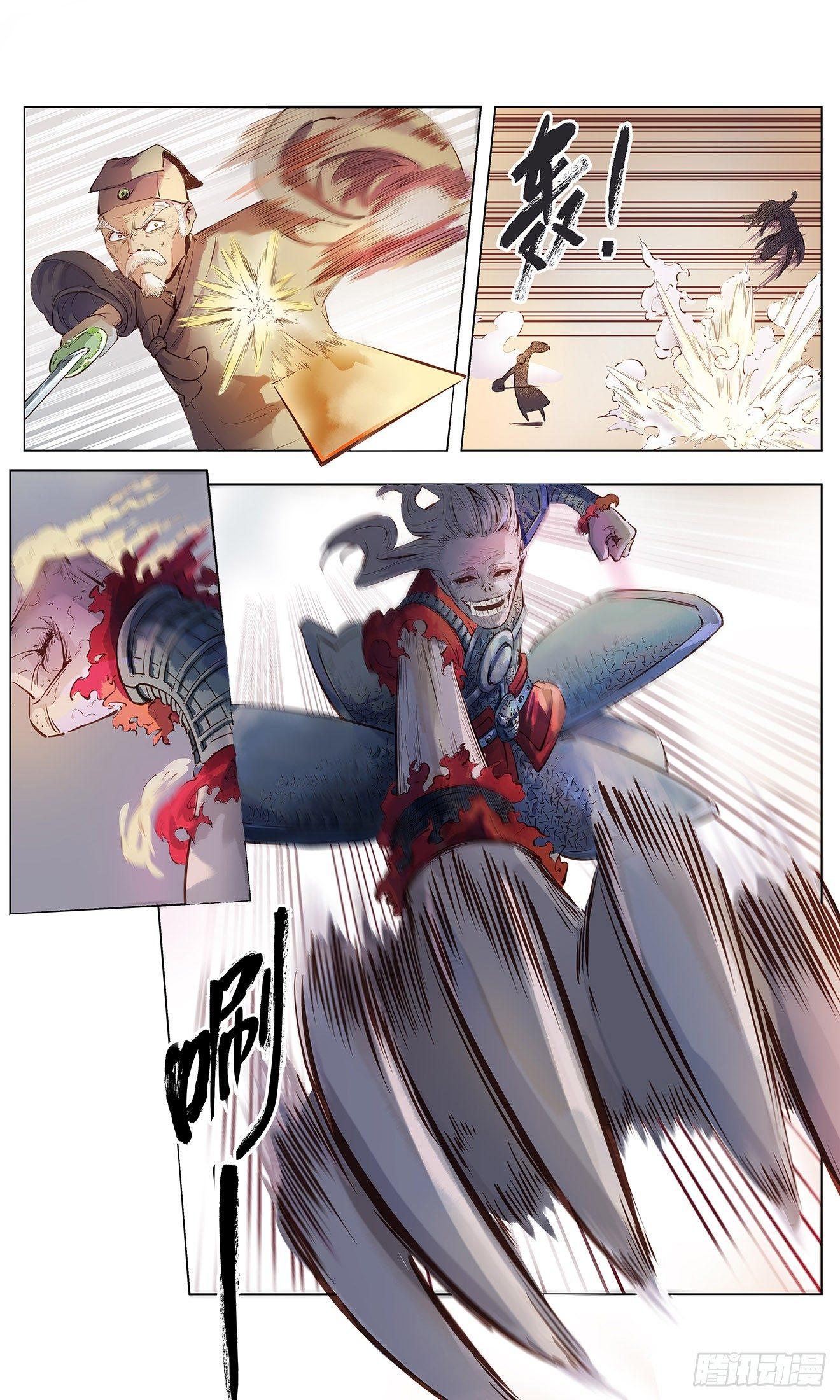日月同错虎大绳图片漫画,第一回 皓光当空 中2图