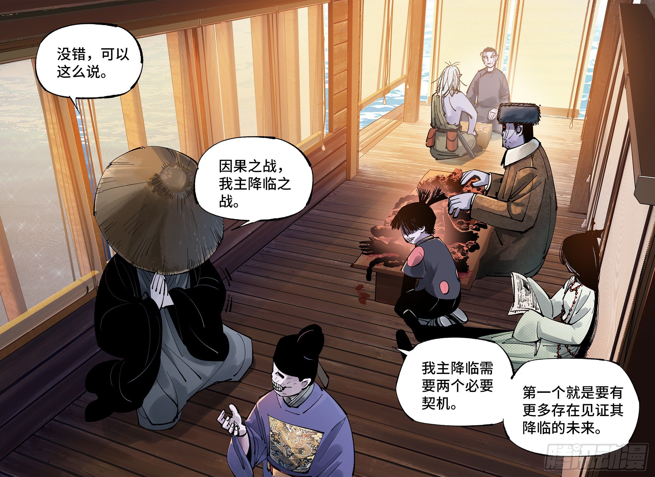 日月同错虎大绳图片漫画,第七十一回 万业七尸 上2图