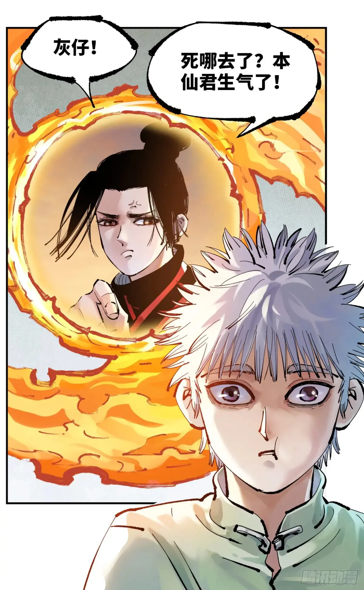日月同错虎大绳图片漫画,第一百二十八回：日月龟龟 中1图