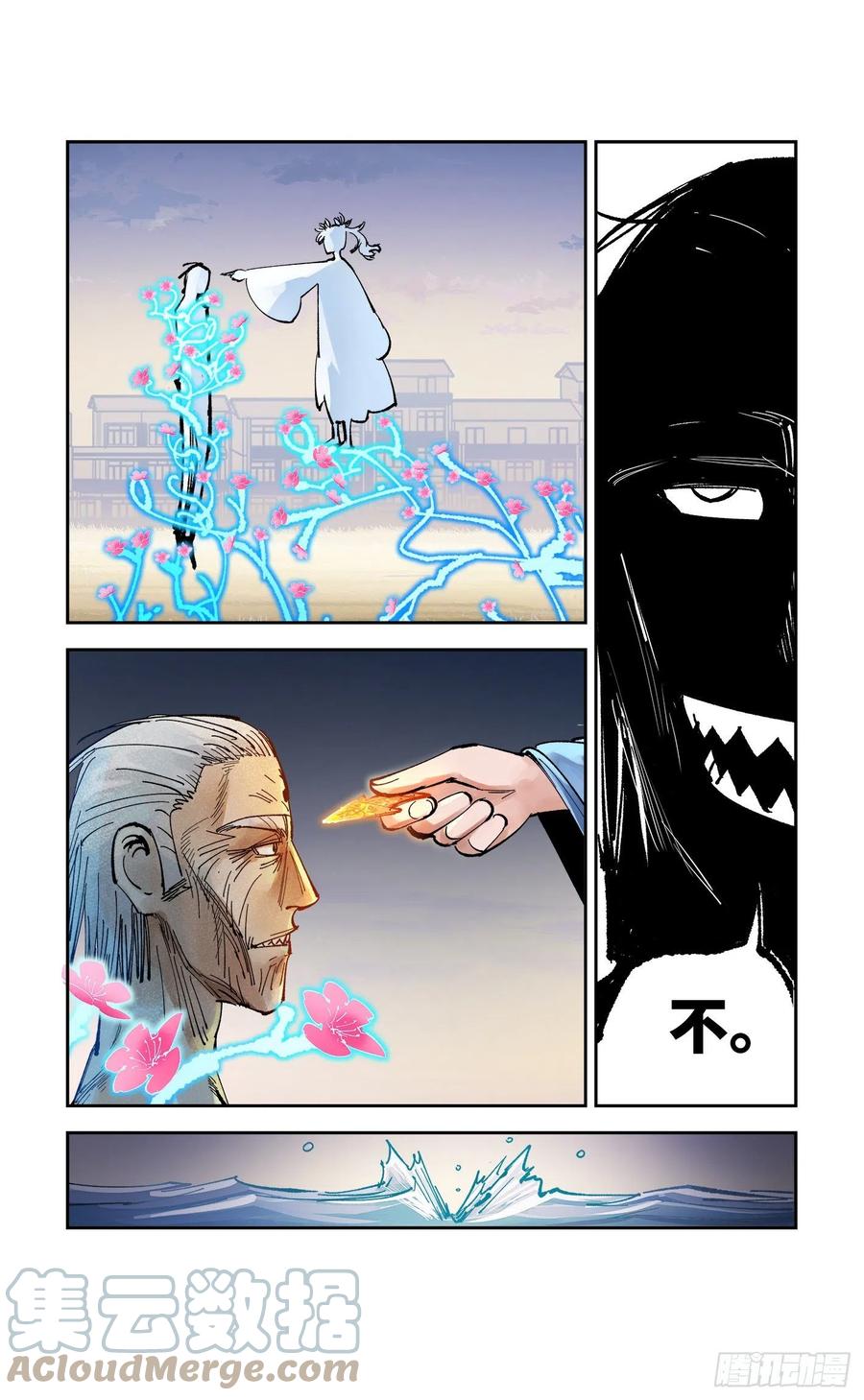 日月同错虎大绳图片漫画,第六十四回 万业无我 中1图