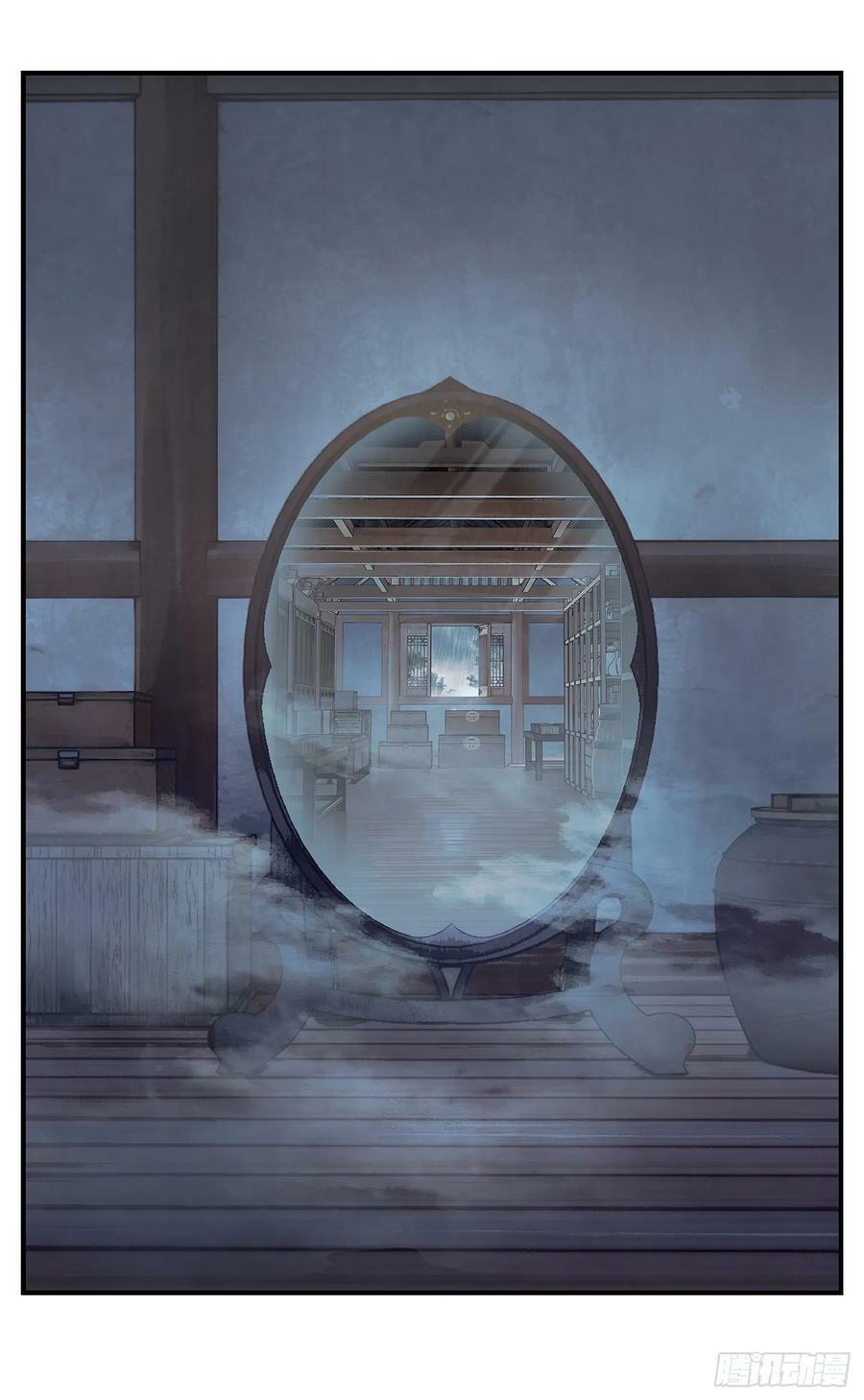 日月同错虎大绳图片漫画,第一百零七点五回 啦啦之道1图