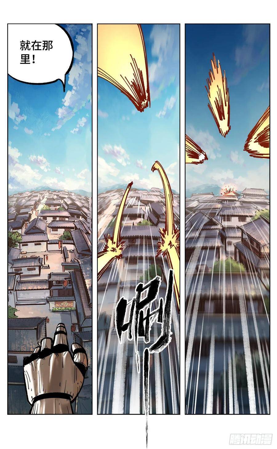 日月同错漫画,第四十八回 小事五年2图