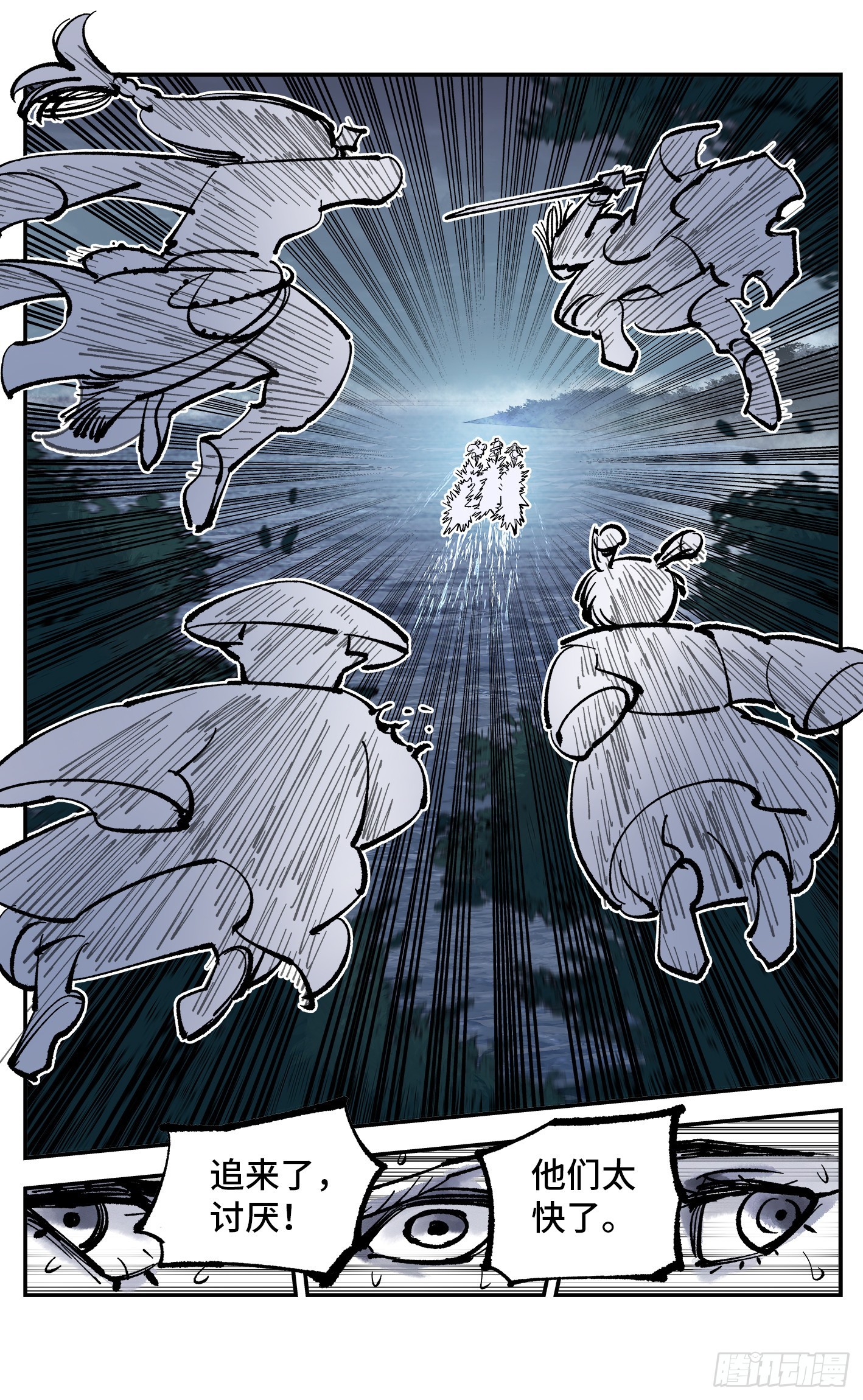 日月同错虎大绳图片漫画,第八十四回 万业追法 上2图