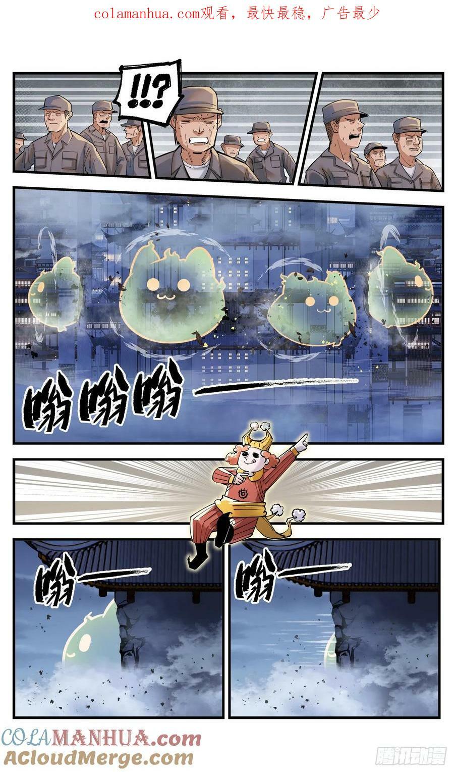 日月同错虎大绳图片漫画,第一百零五回 万业宏法 下1图