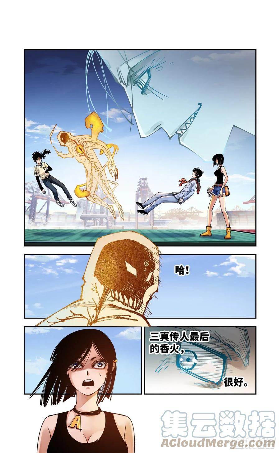 日月同错虎大绳图片漫画,第六十七回 万业浮游 上1图