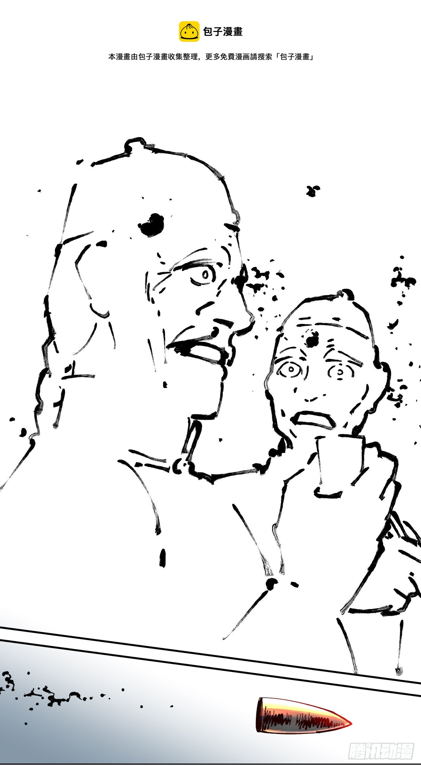 日月同错漫画,第七十七回 万业记人1图