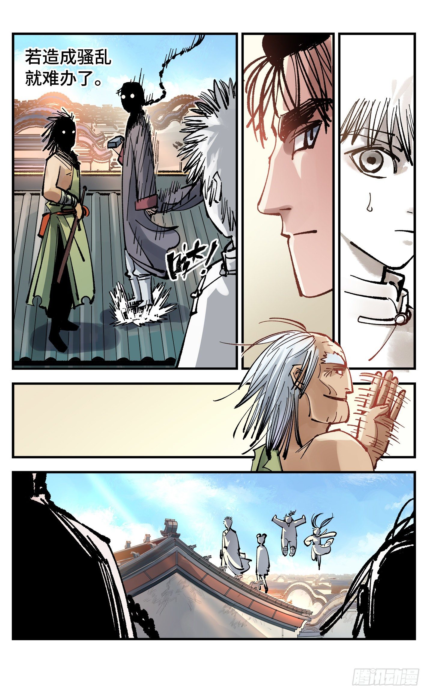 日月同错虎大绳图片漫画,第七十五回 万业儿光1图