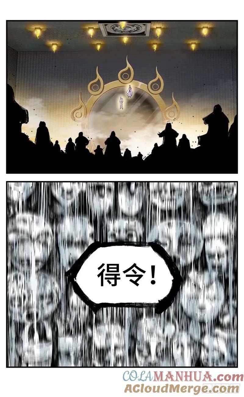 日月同错虎大绳图片漫画,第一百零三回 万业万里 上1图