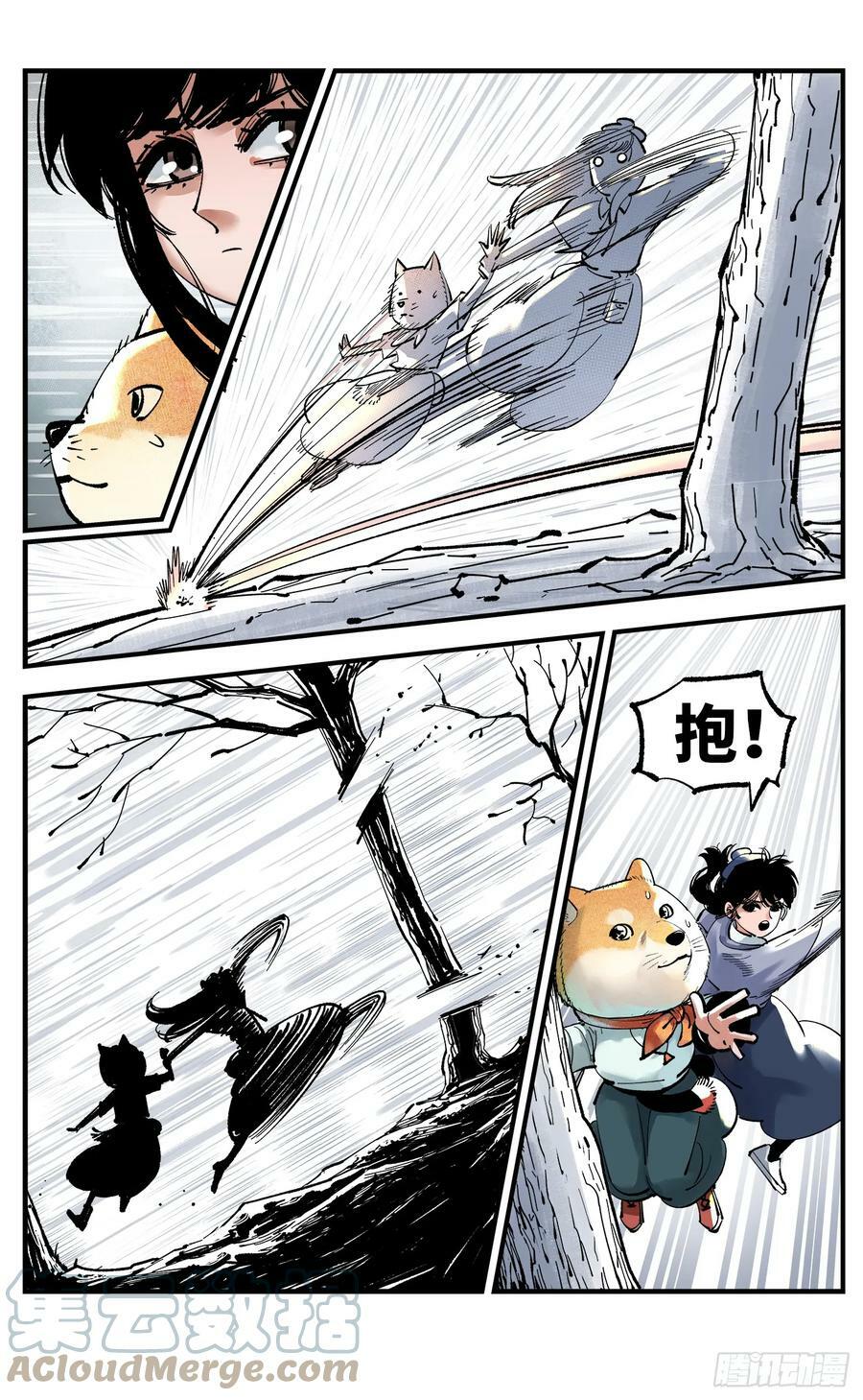 日月同错虎大绳图片漫画,第九十九回 万业插曲1图