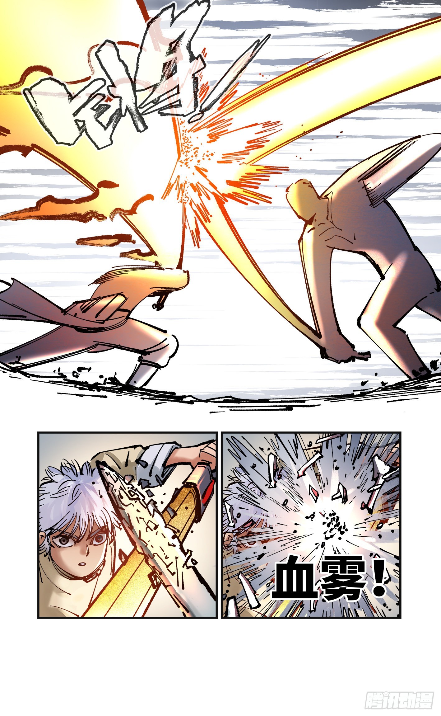 日月同错虎大绳图片漫画,第七十九回 万业奇通 下2图