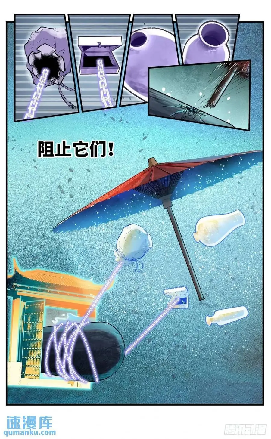 日月同错虎大绳图片漫画,第一百一十八回 万业之下 下2图