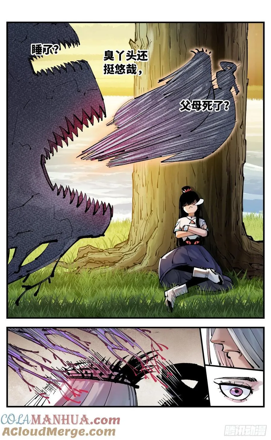 日月同错虎大绳图片漫画,第一百二十四回 万业终局 上1图