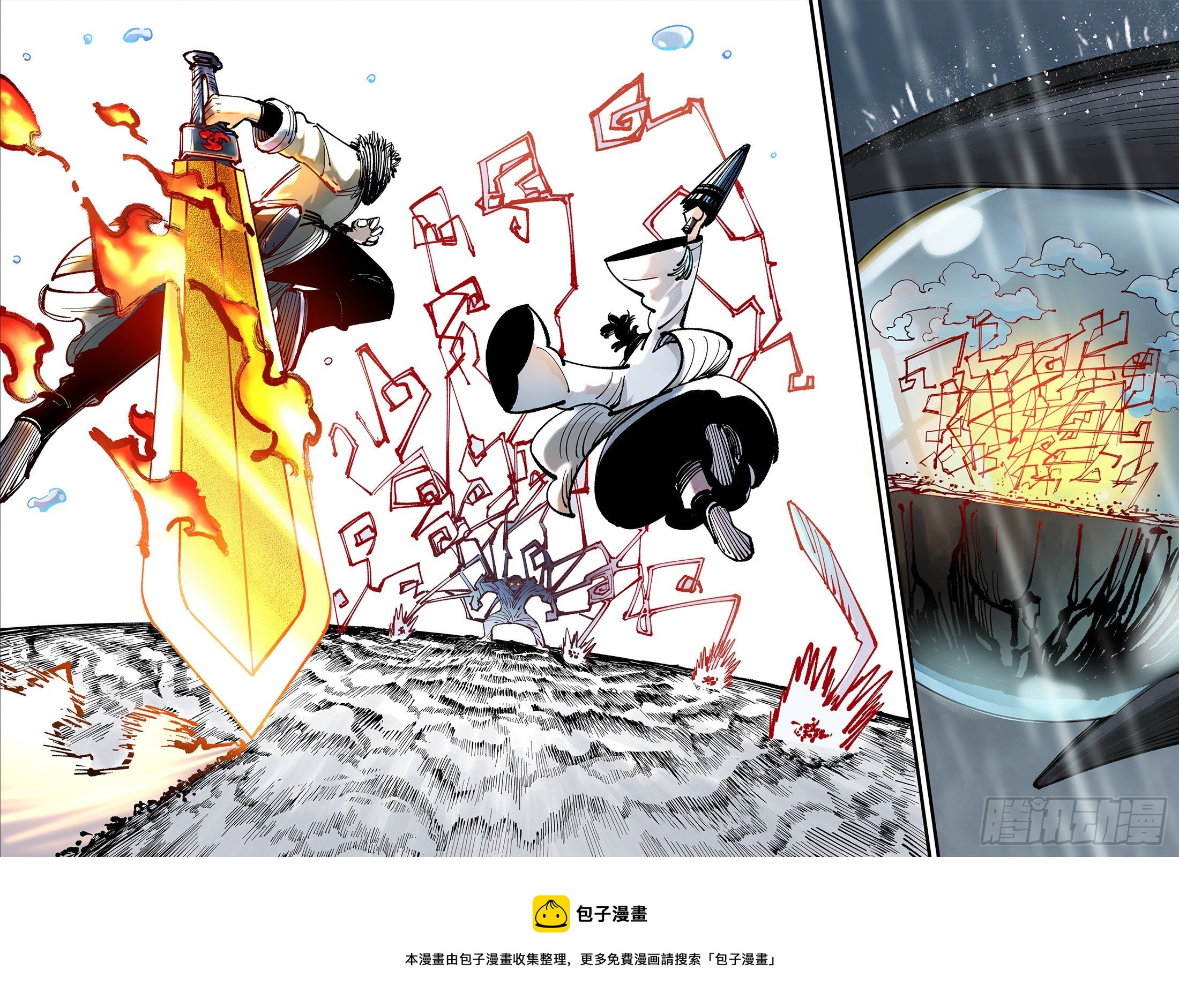 日月同错虎大绳图片漫画,第七十八回 万业魔动 下1图