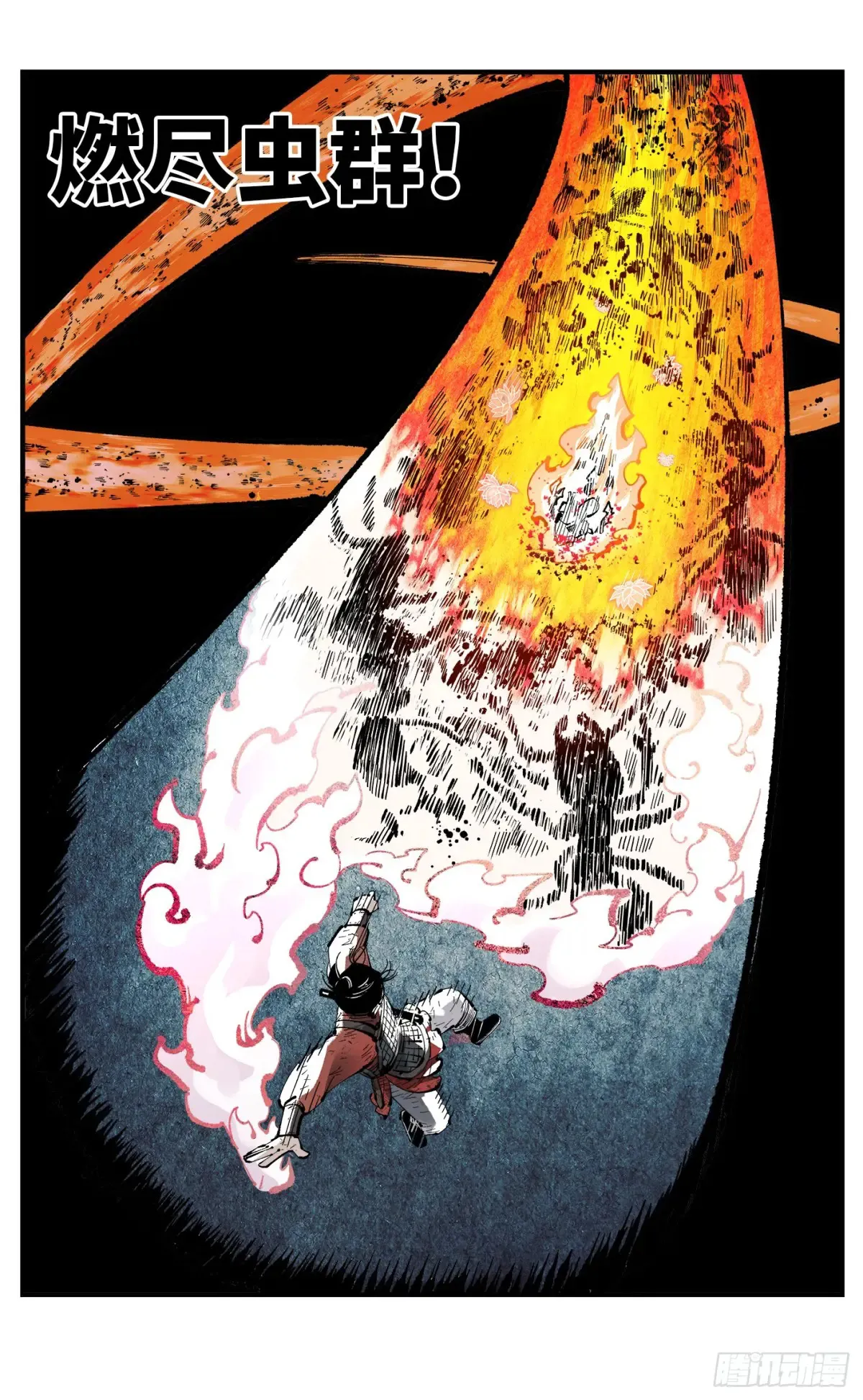 日月同错虎大绳图片漫画,第一百三十一回：日月狂仙 下2图