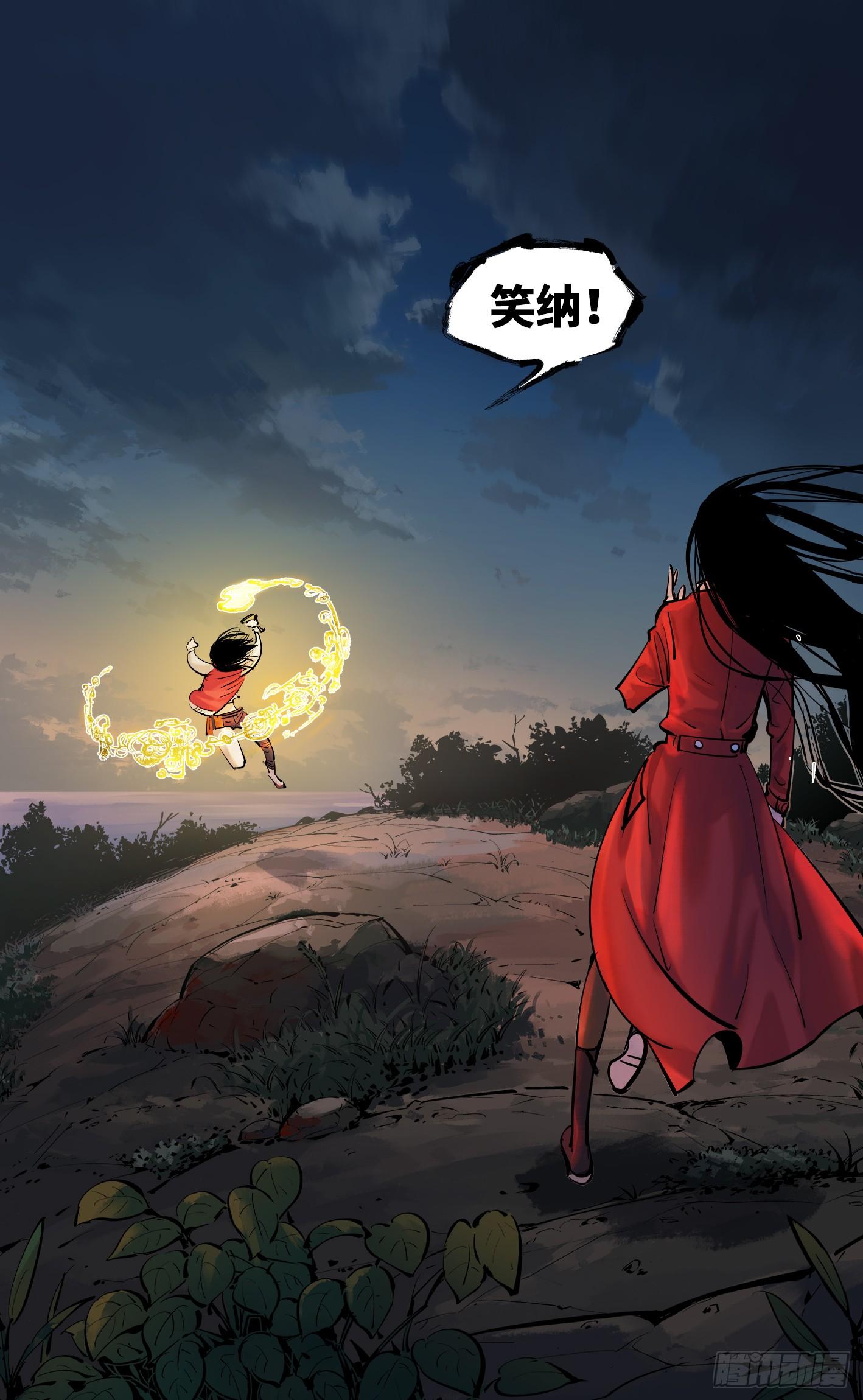 日月同错虎大绳图片漫画,第三十三回 三川晴法 下2图