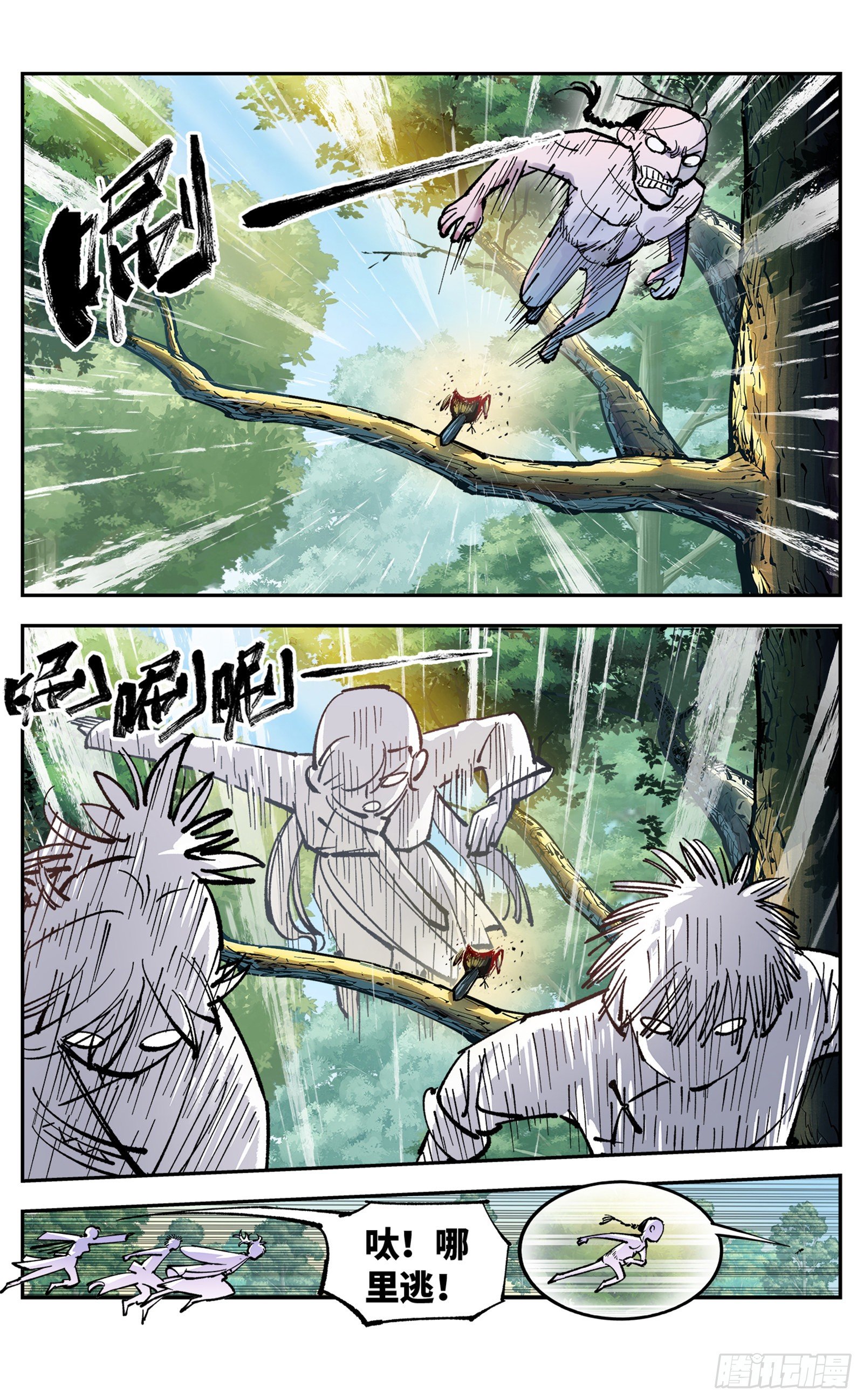 日月同错虎大绳图片漫画,第六十九回 万业之猫 中2图