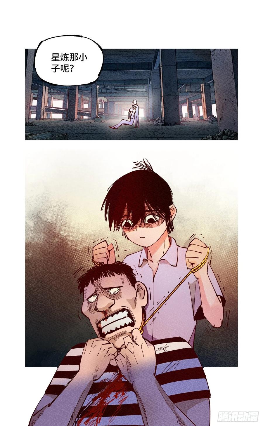 日月同错虎大绳图片漫画,第六十五回 万业永梦 下2图
