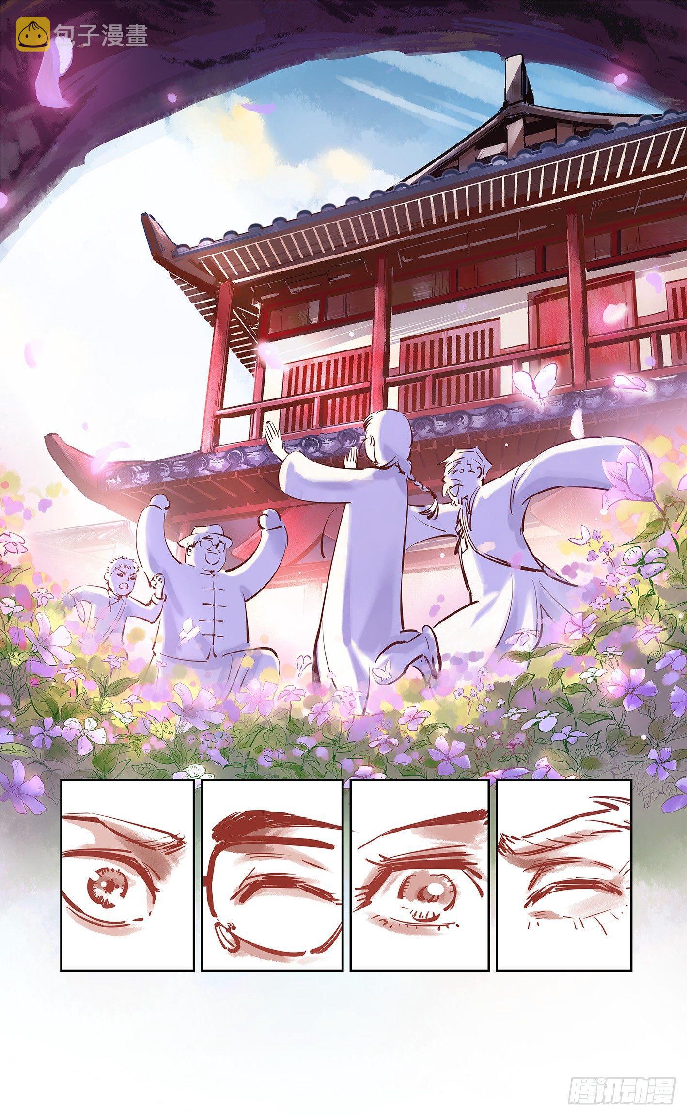 日月同错虎大绳图片漫画,第十六回 三川三真 上1图