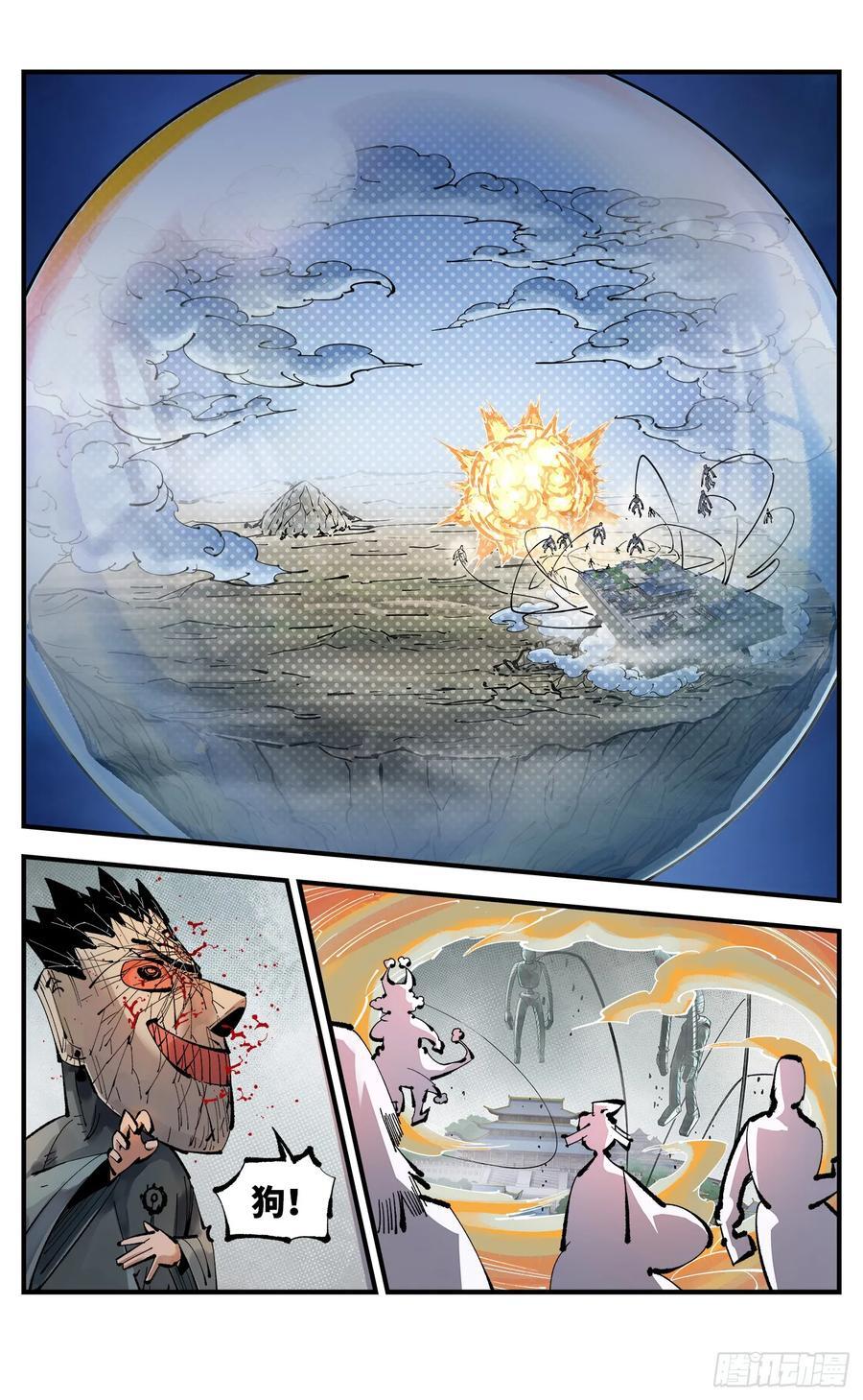 日月同错虎大绳图片漫画,第一百一十回 万业家主2图