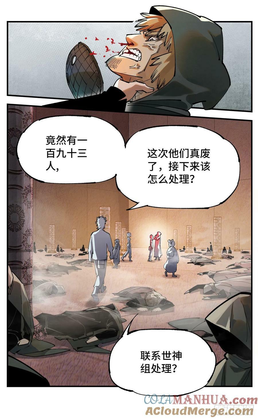 日月同错虎大绳图片漫画,第一百零六回 万业百业 上1图