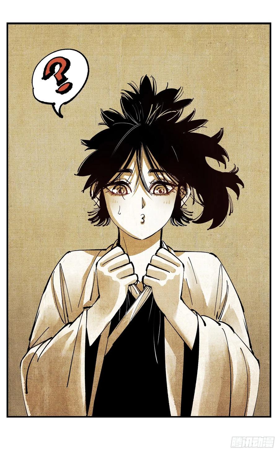 日月同错虎大绳图片漫画,第七十二点五回 咳咳之道2图